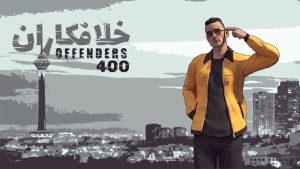 Offender400 Aria Banner 6 Resize 22